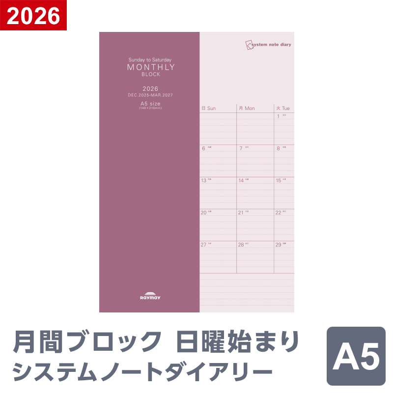 楽天市場】＼本日Point5倍／【2026年 手帳 スケジュール帳】ノート