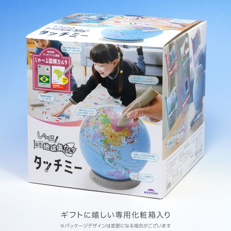 楽天市場】＼本日Point3倍 LINE登録で300円OFF／【地球儀】子供用