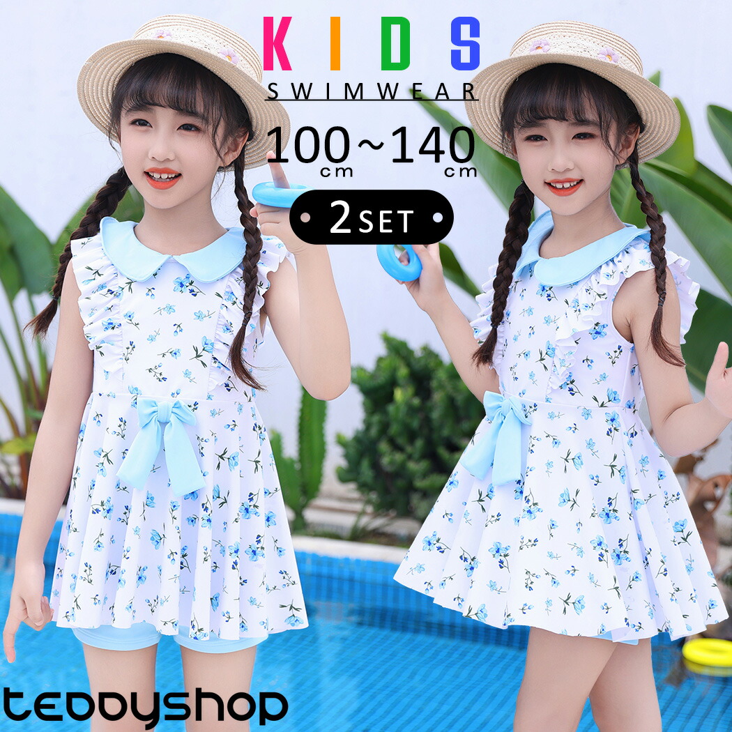 楽天市場】キッズ 水着 女の子 セパレート ワンピース ノースリーブ