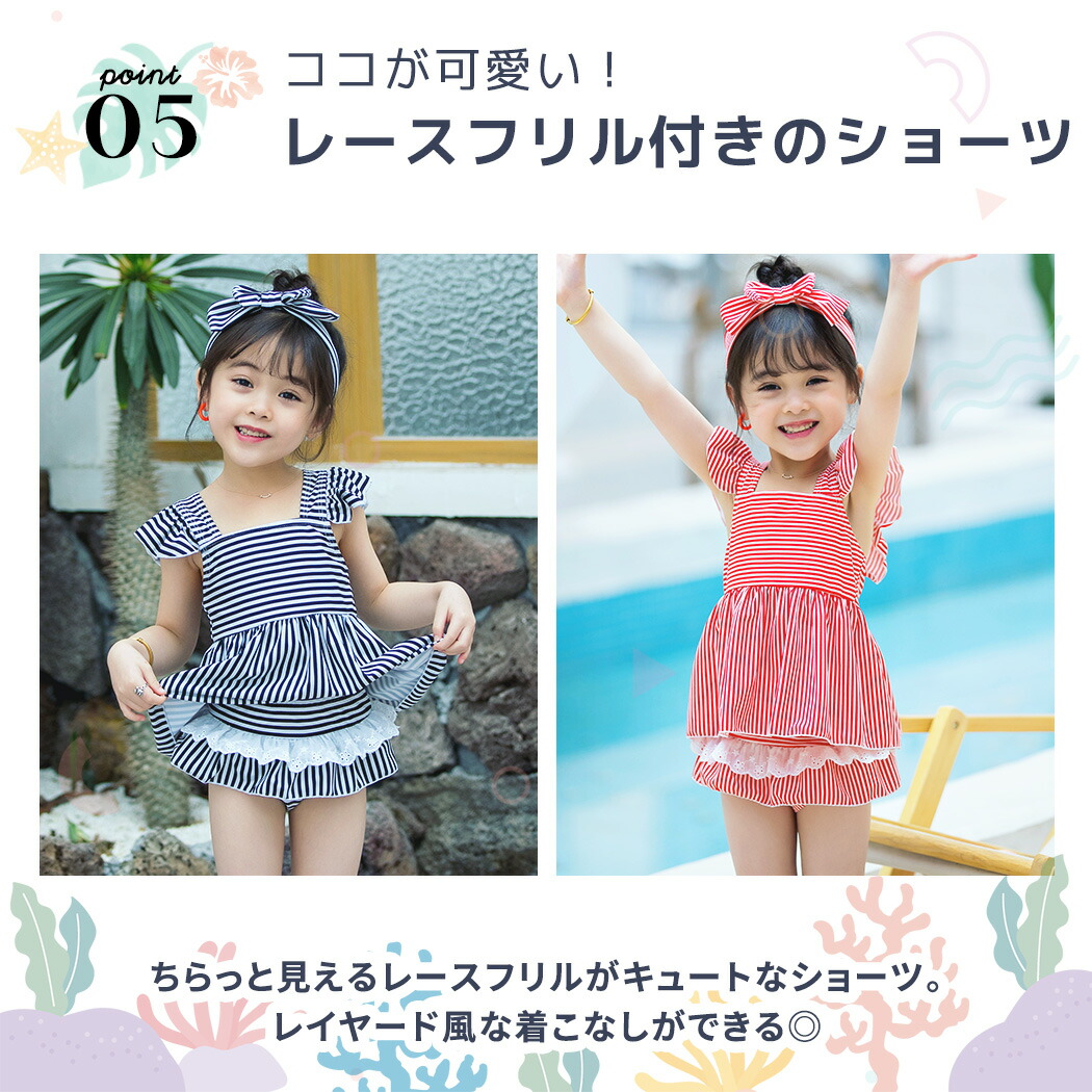 楽天市場】キッズ 水着 女の子 セパレート 子供 ジュニア 3点セット