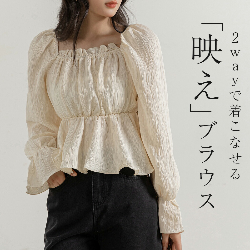 楽天市場】ペプラム ブラウス レディース 長袖 フリル オフショル