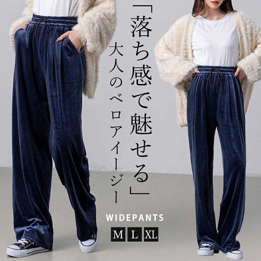 楽天市場】＼29％OFFクーポン／「リラクシーなめらかベロア