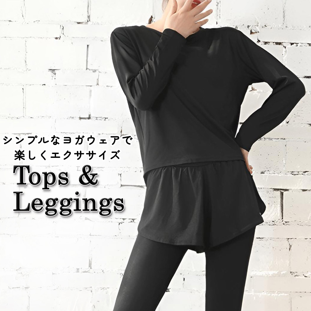 楽天市場】ヨガウェア レディース 上下セット 長袖 トップス レギンス