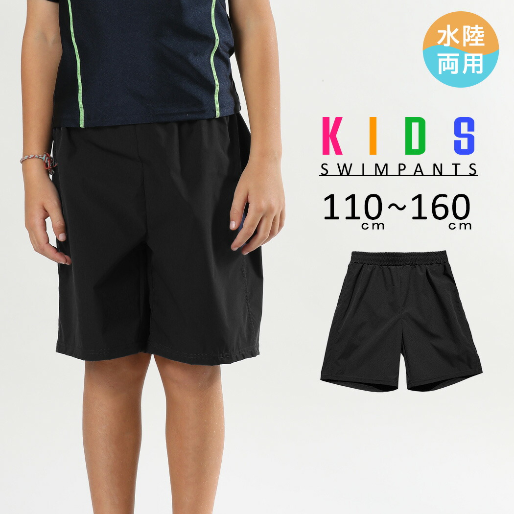 楽天市場】スクール水着 キッズ 女の子 男の子 水着 男女兼用 ハーフ