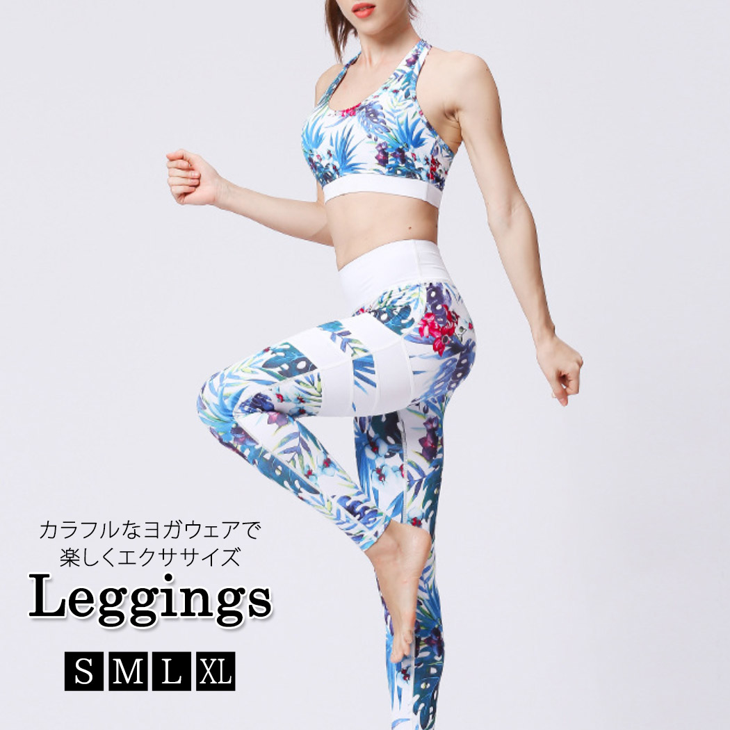 楽天市場】＼10％OFFクーポン／ヨガウェア 上下セット レディース