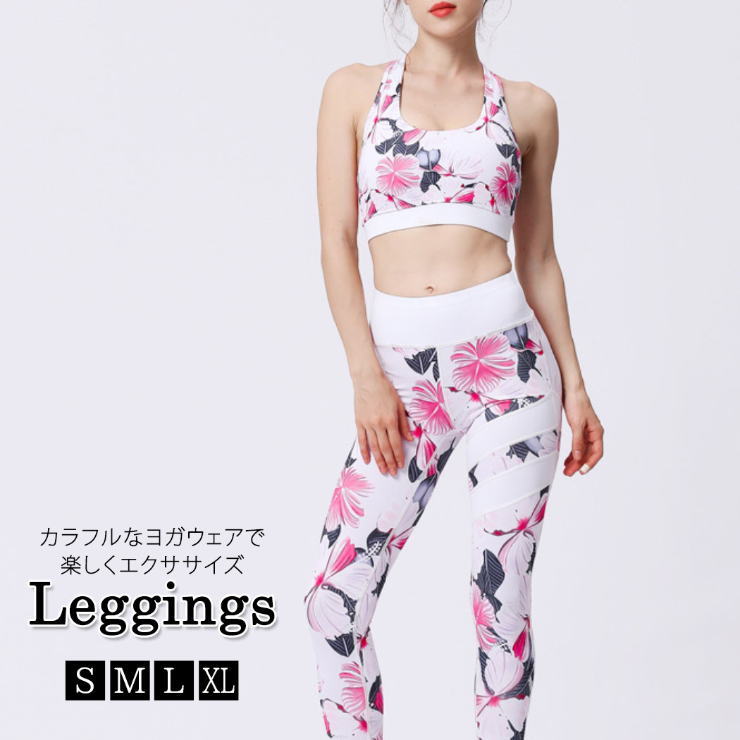 楽天市場】＼10％OFFクーポン／ヨガウェア 上下セット レディース