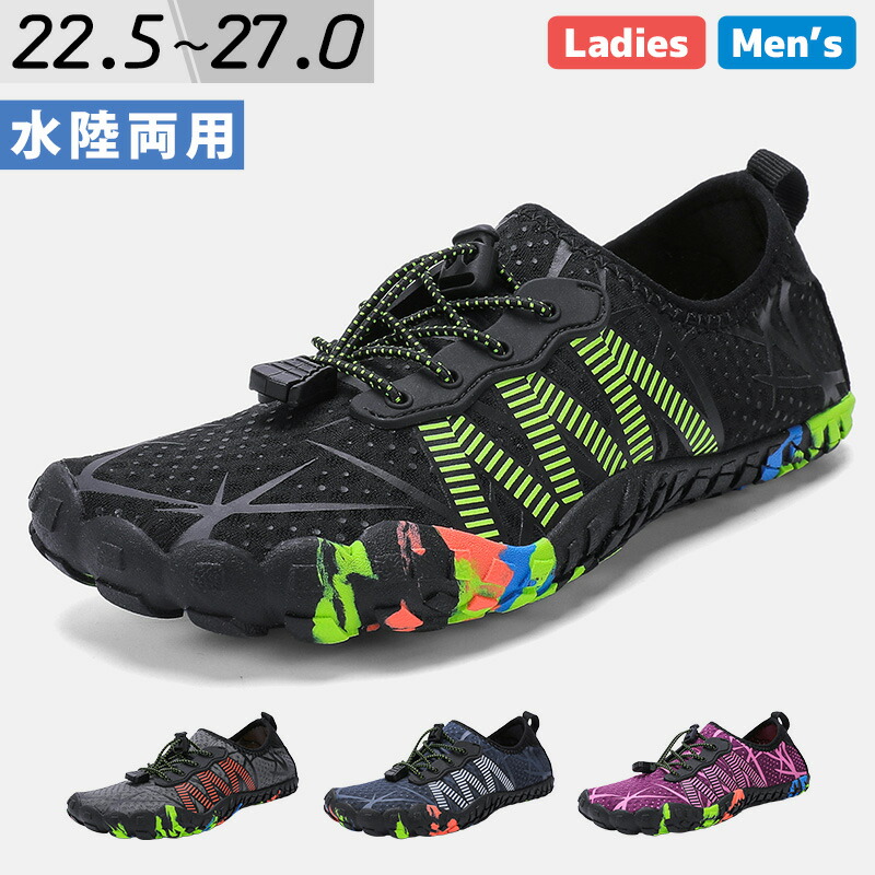 楽天市場】マリンシューズ レディース メンズ 水陸両用 靴 軽量 アクア