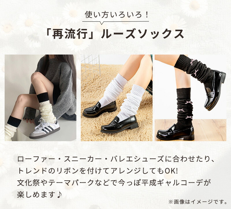 楽天市場】ルーズソックス 白 黒 80cm 100cm 120cm 靴下 スクール 女子
