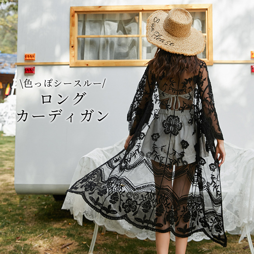 楽天市場】カーディガン ガウン レディース マキシ丈 クロシェ風