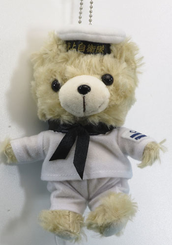 楽天市場】【防衛省協力商品】海上自衛隊セーラーベアBCマスコット