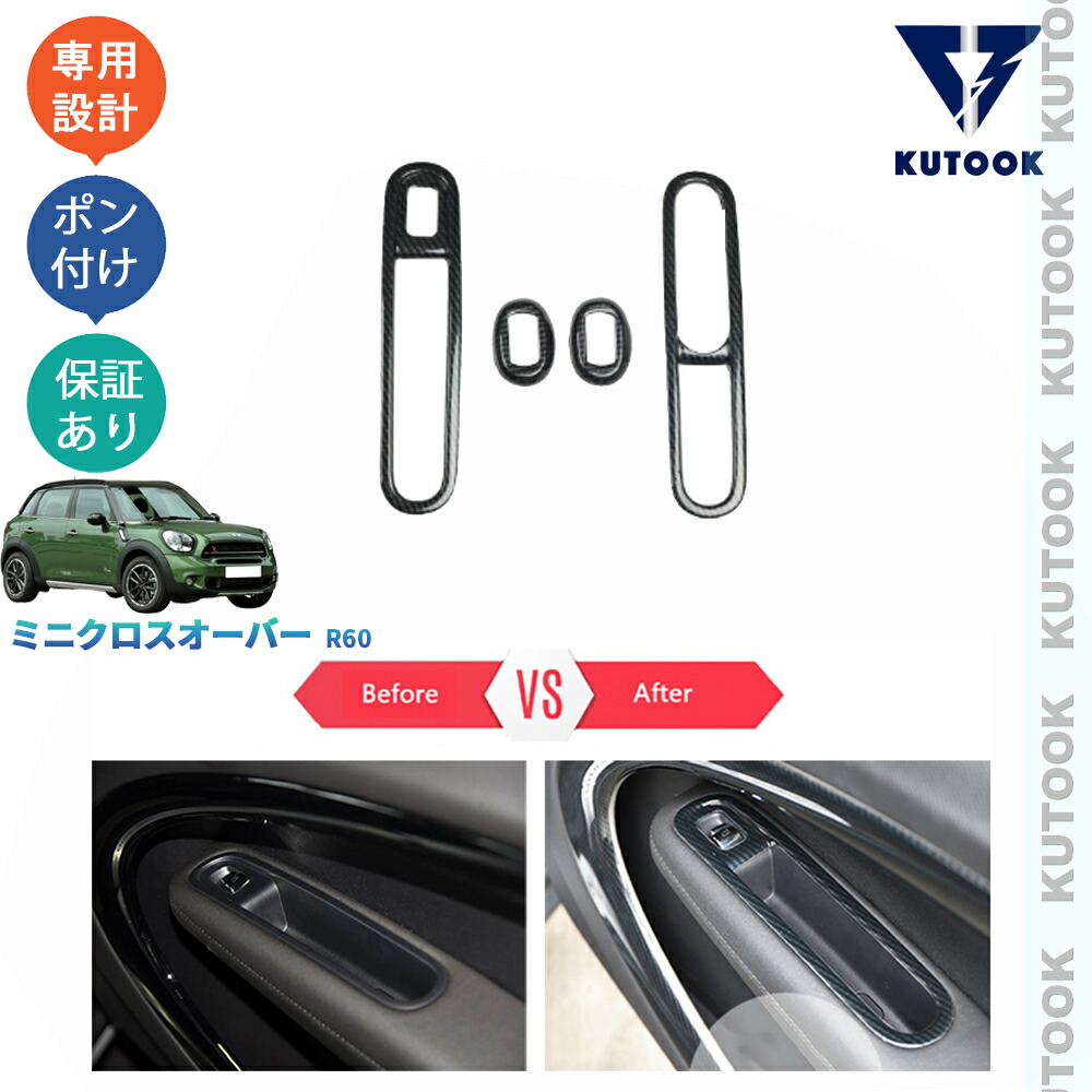 楽天市場】r60 mini bmw ミニクロスオーバー（内装パーツ｜パーツ