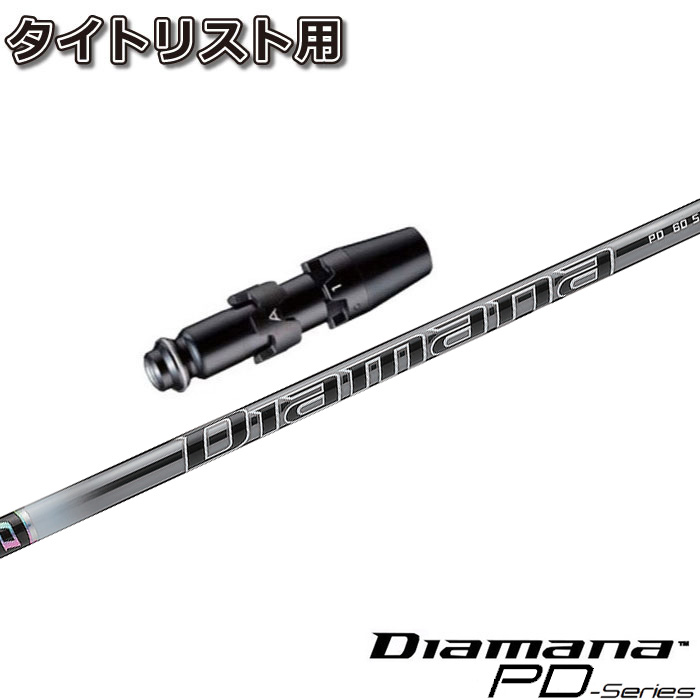 楽天市場】diamana pd ドライバーの通販