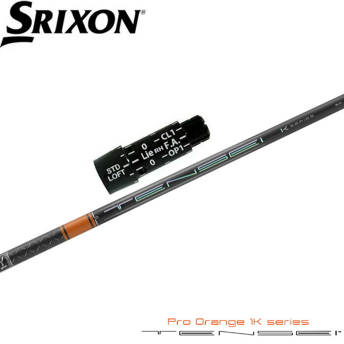 楽天市場】tensei ck pro orange スリクソン zxの通販