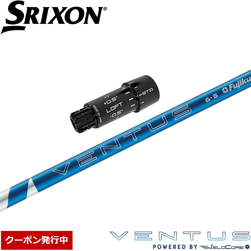 楽天市場】ベンタス フジクラ ブルー スリクソンの通販