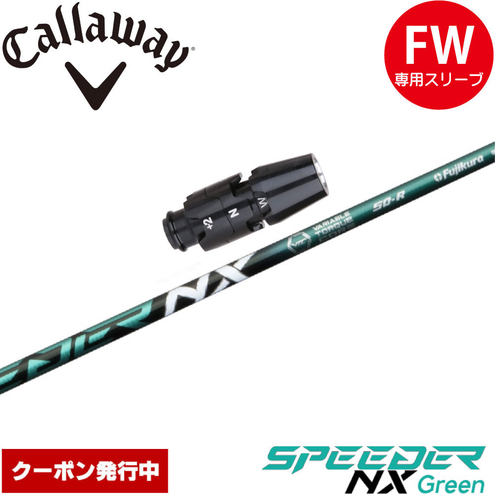 楽天市場】スピーダー nx グリーン キャロウェイの通販