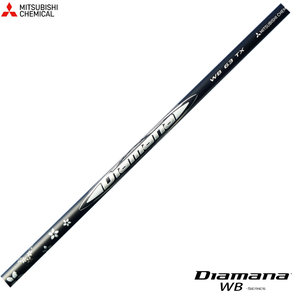 楽天市場】【2/27〜エントリーで全品P3倍】三菱ケミカル Diamana WB