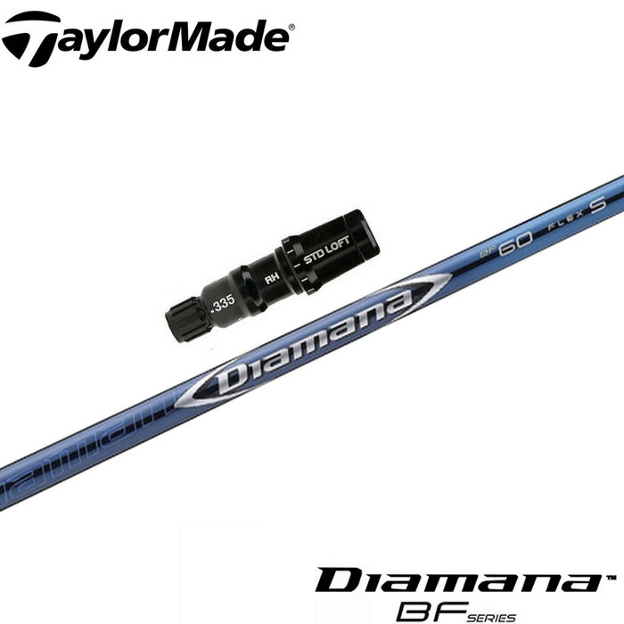 三菱ケミカル Diamana BF60 (ゴルフシャフト) 価格比較 - 価格.com