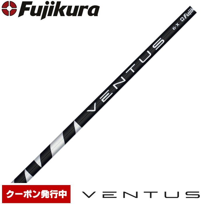 楽天市場】【2/27〜エントリーで全品P3倍】Fujikura VENTUS Black