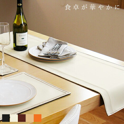 楽天市場】抗菌 テーブルランナー「LESNER」サイズオーダーOK テーブル