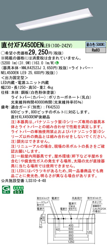 NNLK42523J」の人気商品一覧 | 安い商品を通販サイトから探す - 価格.com