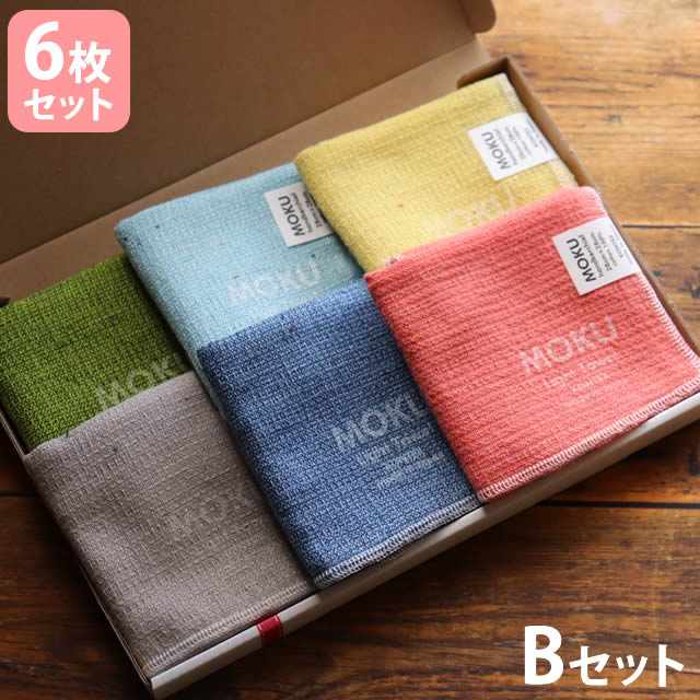 楽天市場】【メール便送料当店負担】MOKU モク ハンカチBセット〔6枚入