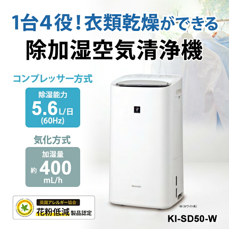 楽天市場】除加湿空気清浄機 ホワイト系 プラズマクラスター25000