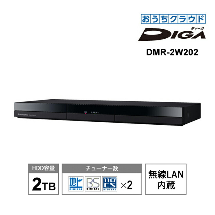 2w100 dmr」の人気商品一覧 | 安い商品を通販サイトから探す - 価格.com