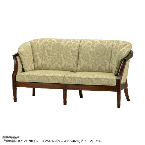 マルニ 地中海 ソファ」の人気商品一覧 | 安い商品を通販サイトから