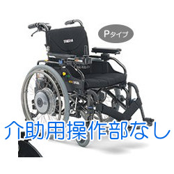楽天市場】ヤマハ 電動車いす JWアクティブPLUS+ Pタイプ・介助用操作