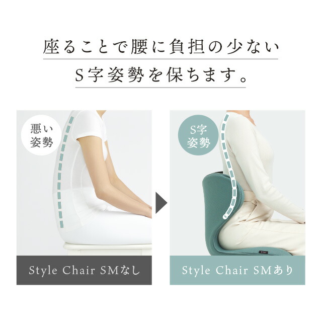 楽天市場】Style Chair SM スタイルチェア エスエム -Wellness Chair