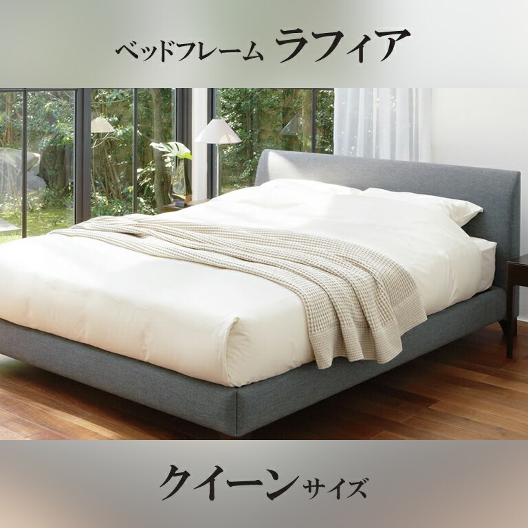 楽天市場】日本ベッド ラフィアの通販
