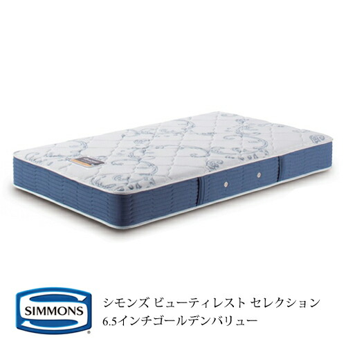 ゴールデンバリュー シングル マットレス」の人気商品一覧 | 安い商品