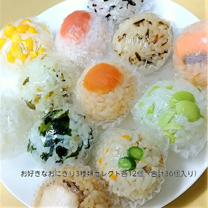 その他のレトルト・惣菜 おにぎり丸」の人気商品一覧 | 安い商品を通販