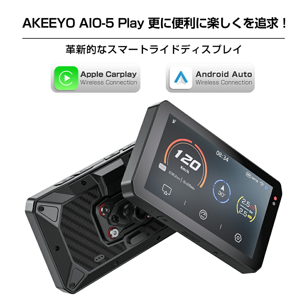 楽天市場】AKEEYO AIO-5 Play次世代バイク スマートライディング