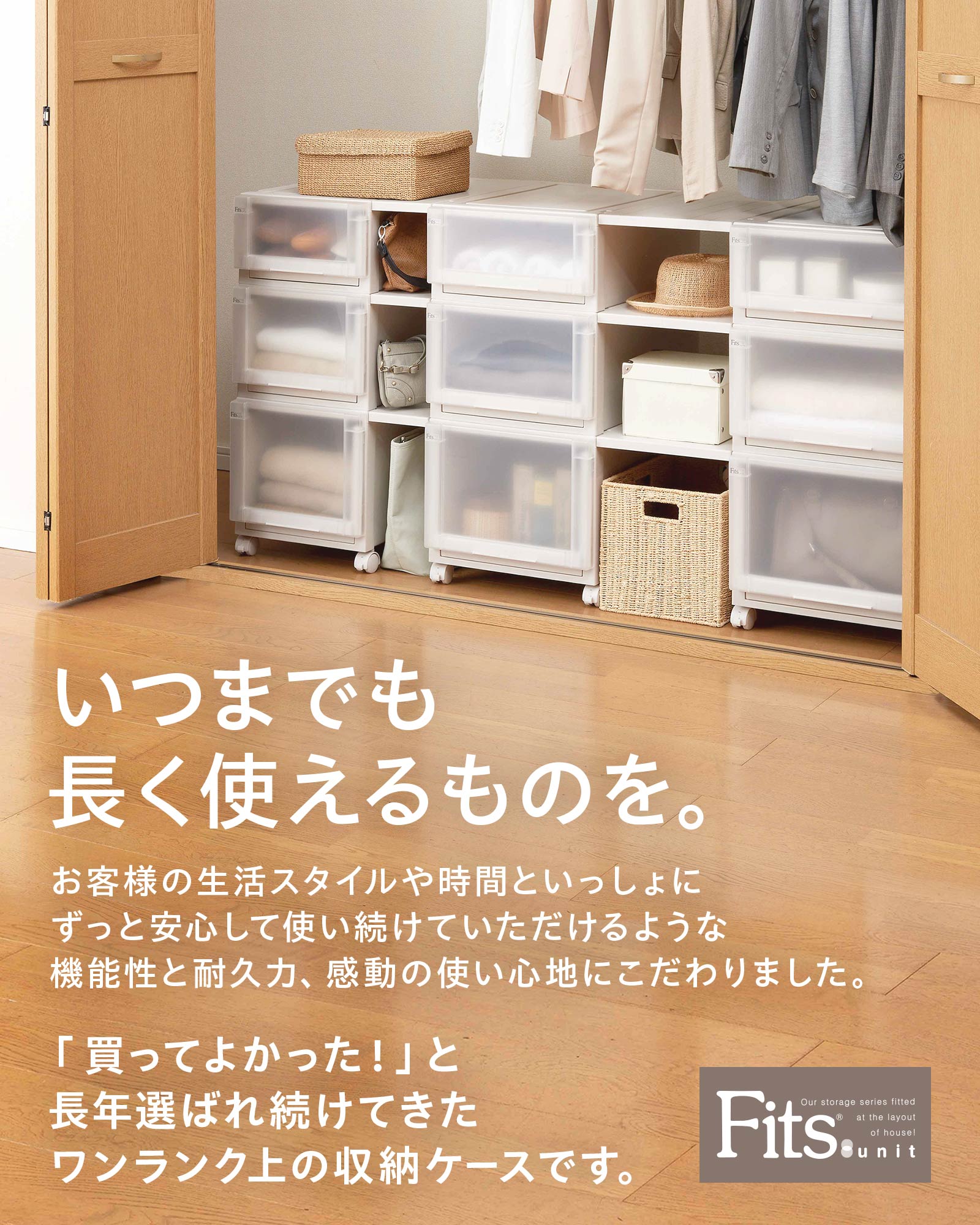 楽天市場】フィッツユニットケース 3525 2個セットホワイトフィッツ