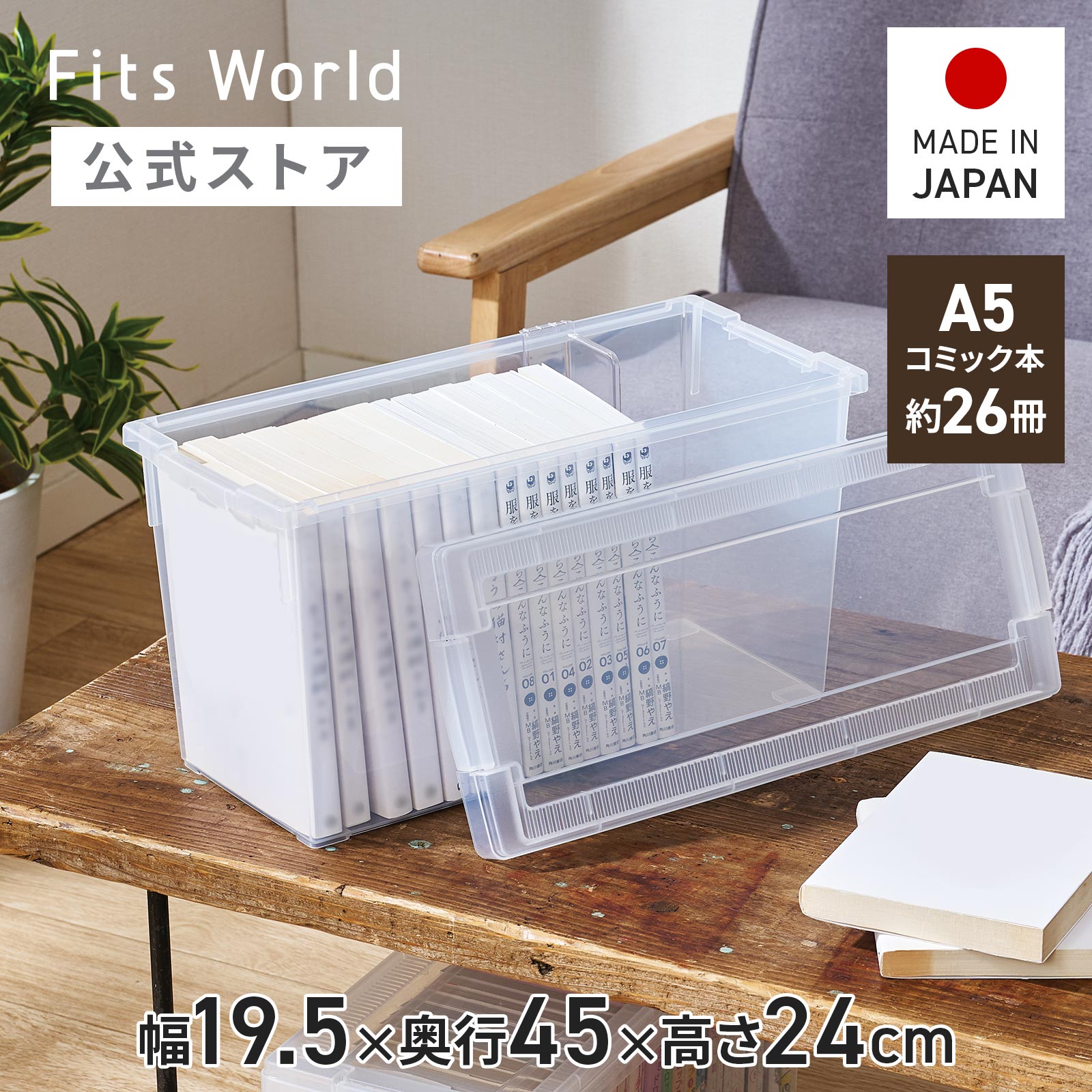 楽天市場】A5コミック本いれと庫収納ケース A5コミック本 本 収納