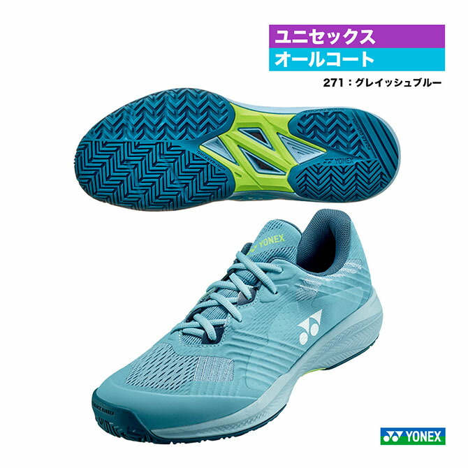 楽天市場】ヨネックス YONEX テニスシューズ ユニセックス パワー