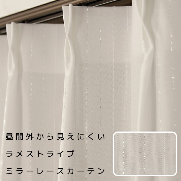 楽天市場】サンゲツ カーテン soleilの通販