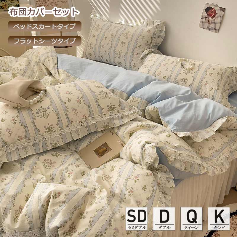 楽天市場】カントリー（寝具カバーセット｜寝具カバー・シーツ）：寝具