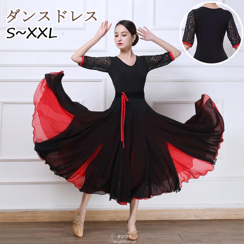 楽天市場】全3色 モダンダンス 社交ダンス 広がる 大きい裾スカート