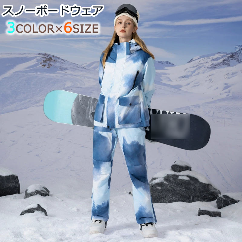 楽天市場】スノーボードウェア スキーウェア 男女兼用 スノボ ウェア