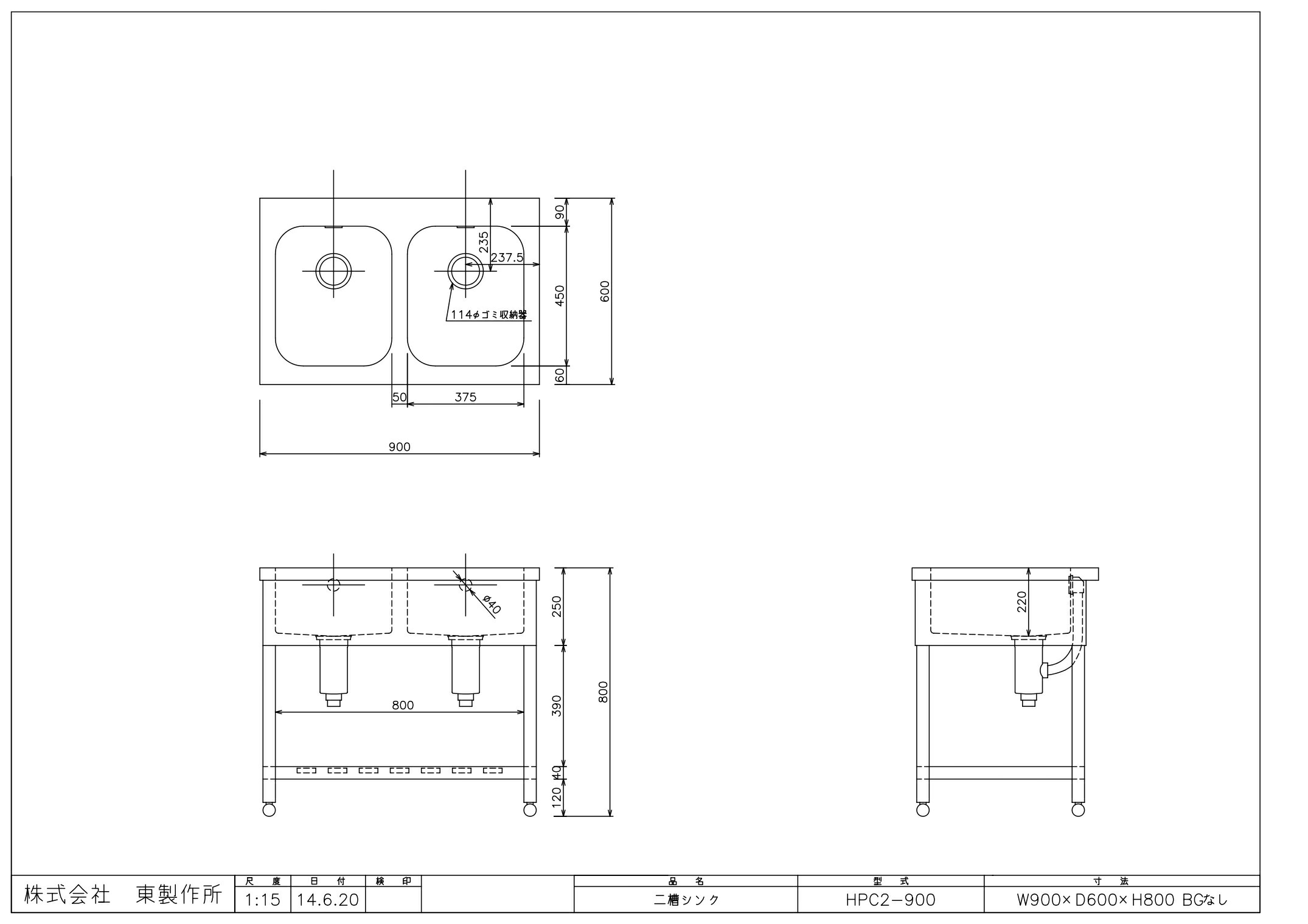 楽天市場】HP2-900,HPC2-900【東製作所】二槽シンク【組立式】 幅900