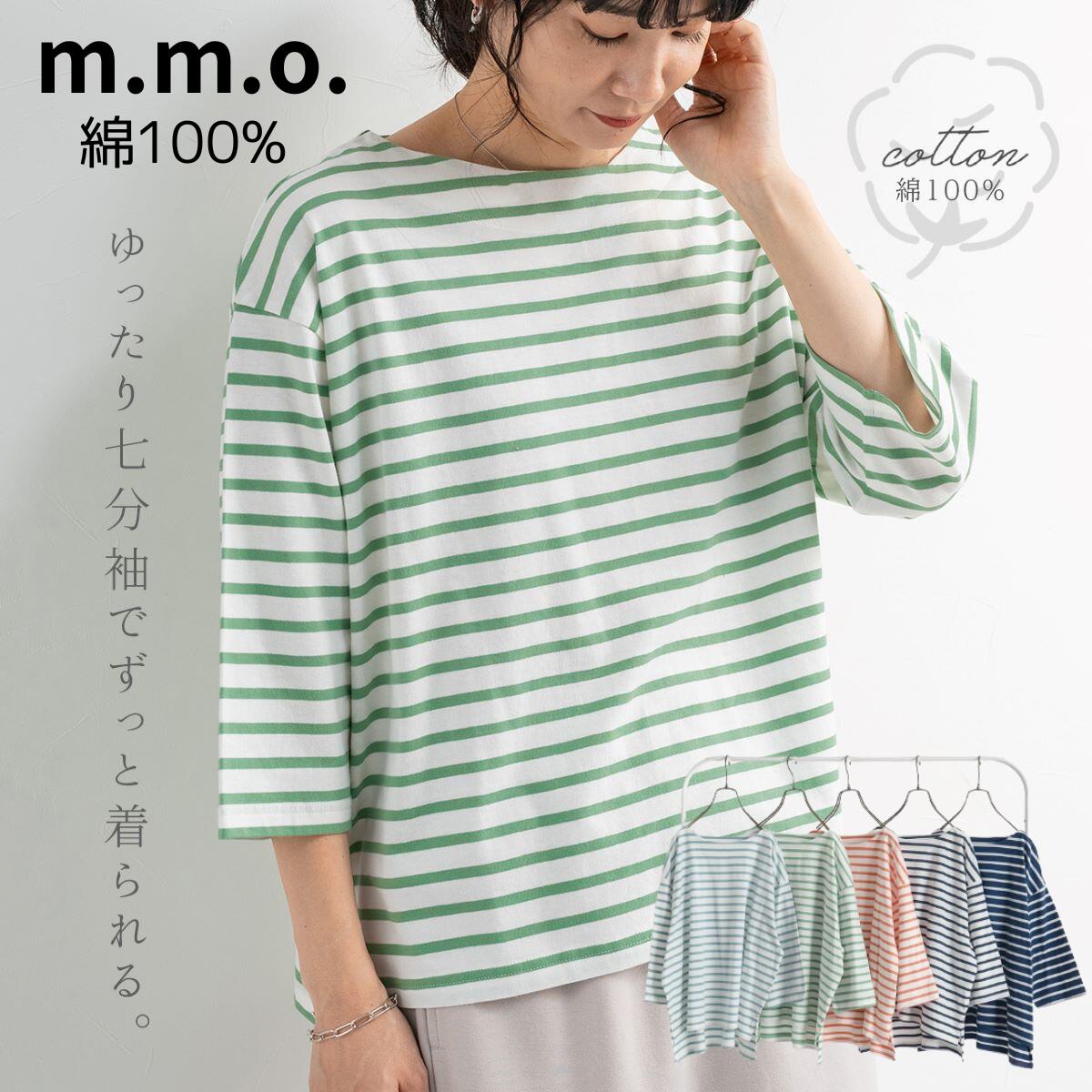 楽天市場】【完売につき販売終了】【7分袖】m.m.o. 綿100％ ドロップ