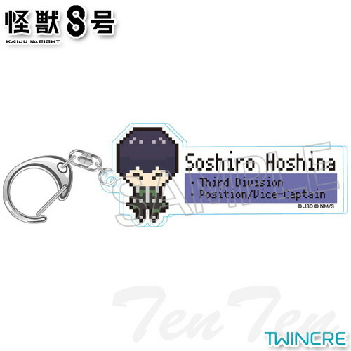 楽天市場】怪獣8号 ピクセルアートシリーズ アクリルキーホルダー