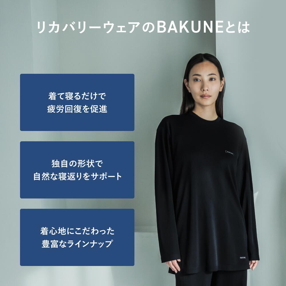 楽天市場】【公式】BAKUNE 3D Dry Women's リカバリーウェア 疲労回復