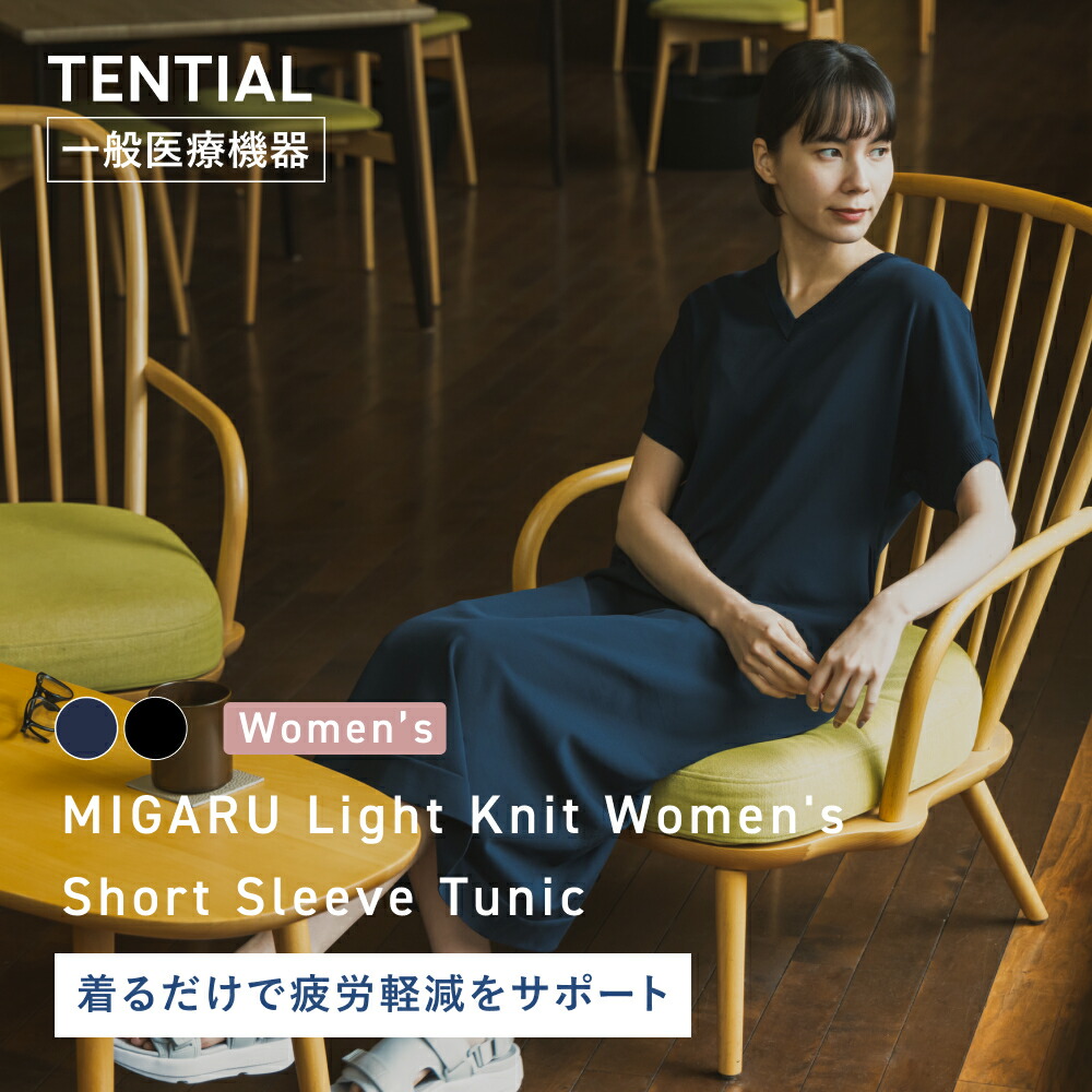 楽天市場】＼3/4 20:00からポイント20倍／【TENTIAL公式】MIGARU Light