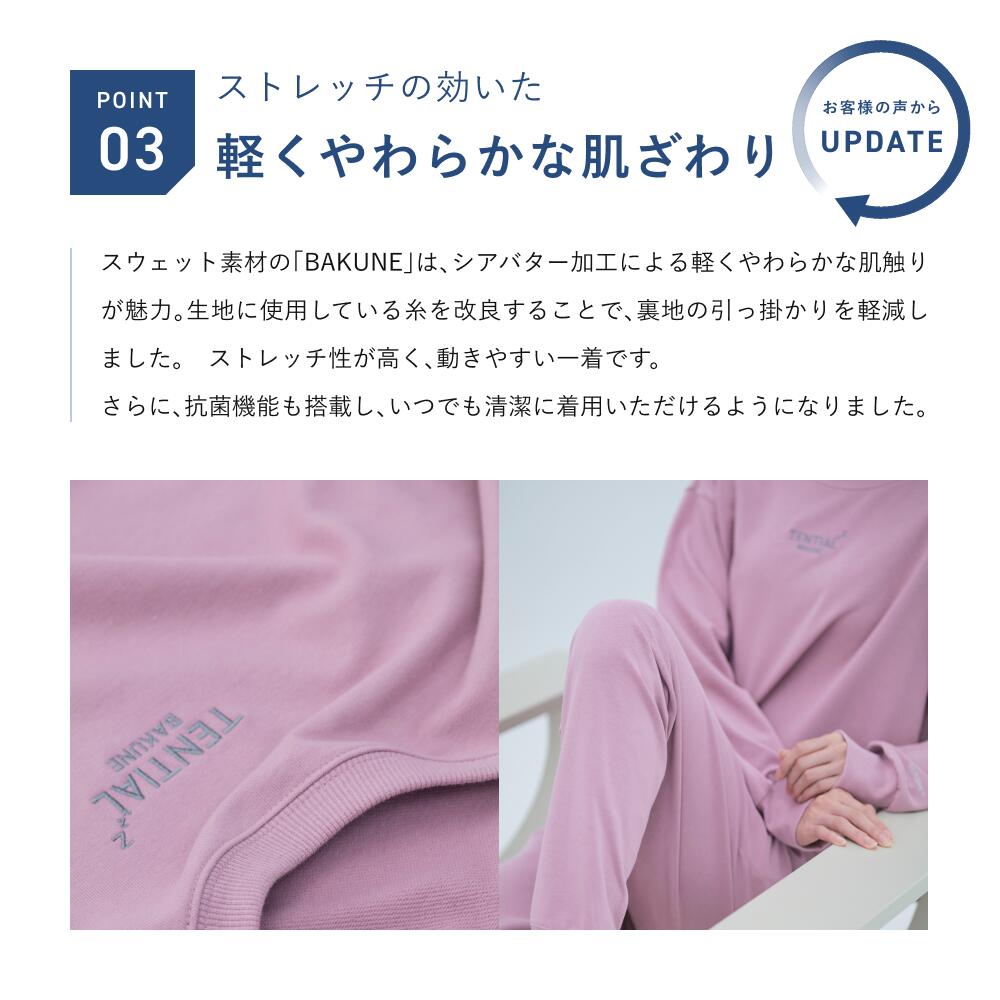 楽天市場】＼3/4 20:00からポイント10倍／【TENTIAL 公式】BAKUNE