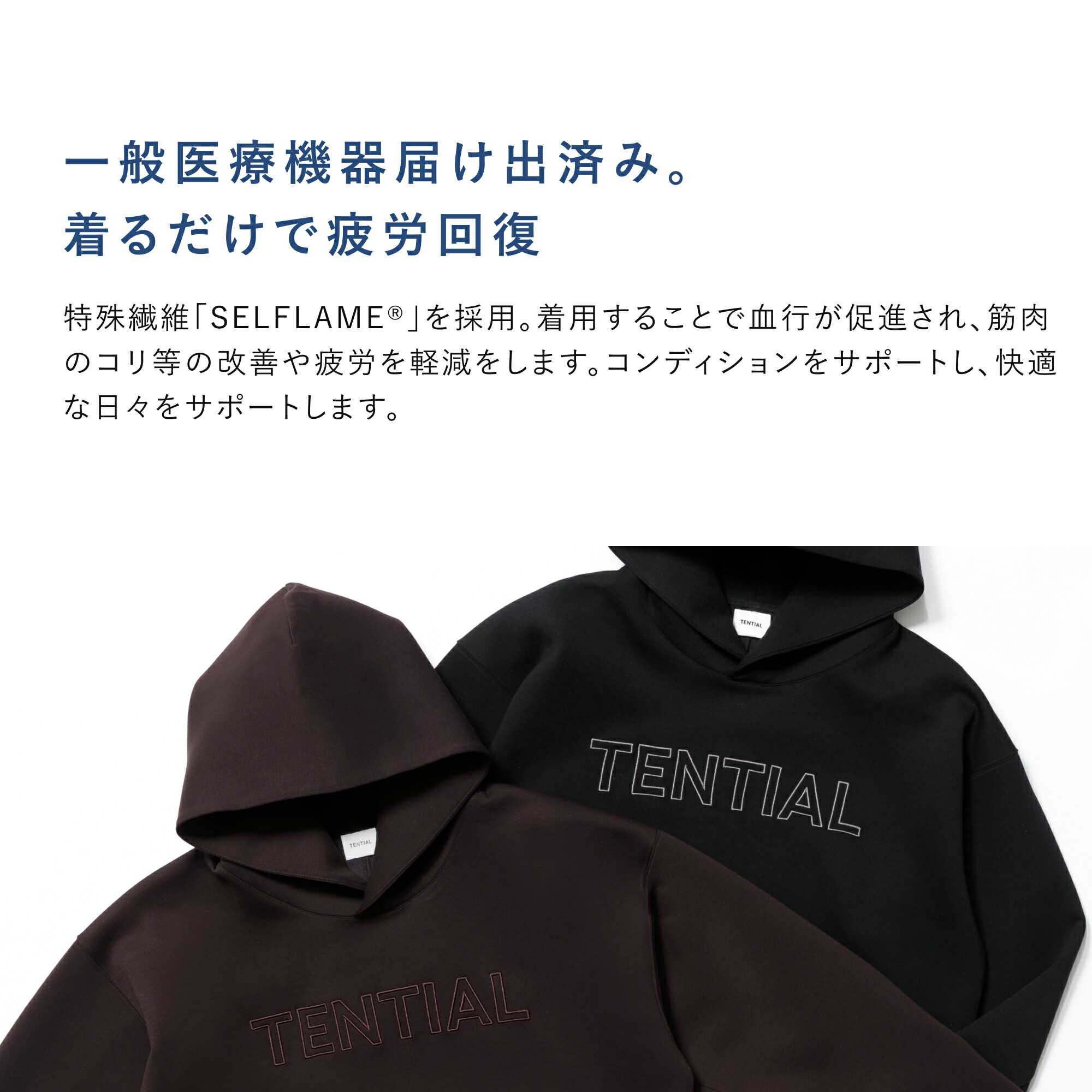 楽天市場】＼3/4 20:00からポイント15倍／【TENTIAL公式】テック