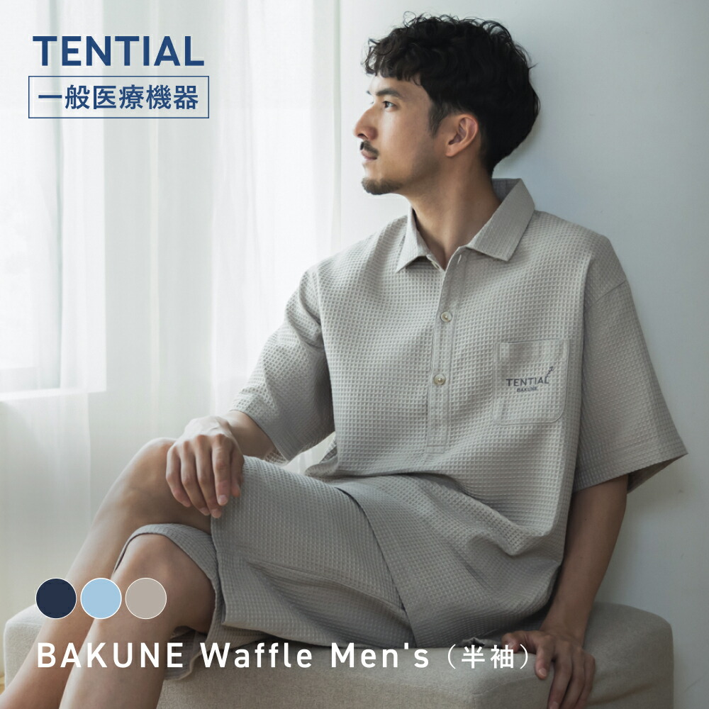楽天市場】【公式】BAKUNE Waffle Men's リカバリーウェア 疲労回復
