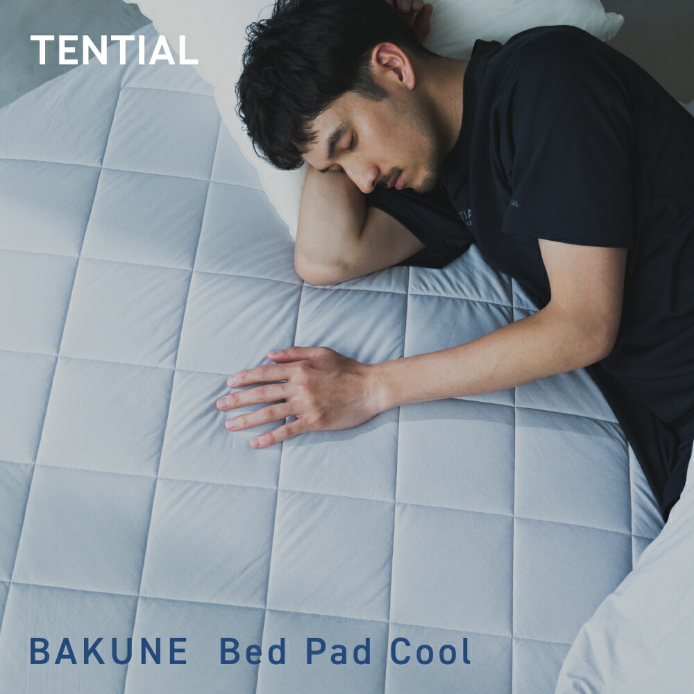 楽天市場】＼3/4 20:00からポイント15倍／【TENTIAL公式】BAKUNE Bed